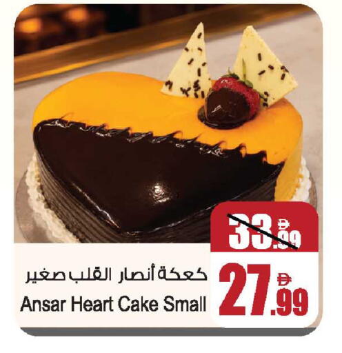 available at Ansar Mall in UAE - Sharjah / Ajman