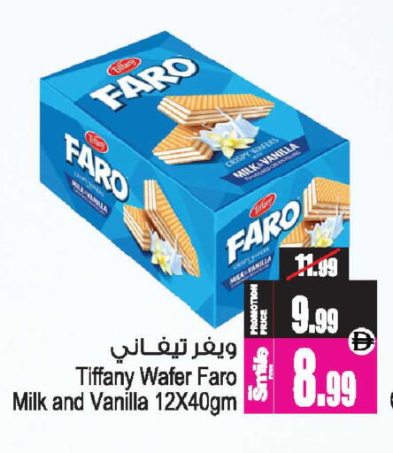 Vanilla available at أنصار جاليري in الإمارات العربية المتحدة , الامارات - دبي