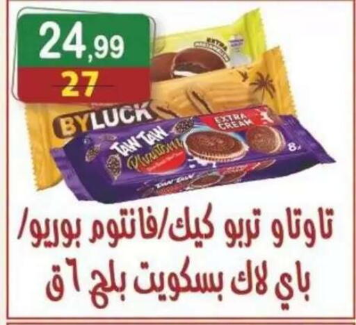 available at هايبر النسر in Egypt - القاهرة