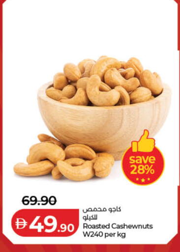 available at لولو هايبرماركت in الإمارات العربية المتحدة , الامارات - دبي