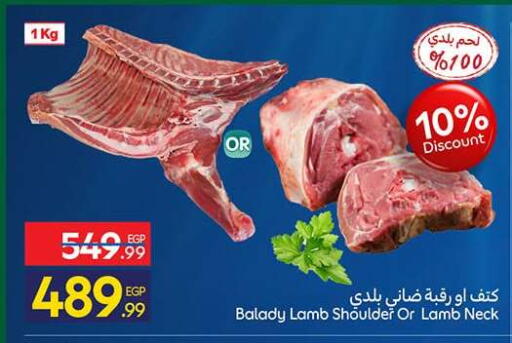 available at Carrefour  in Egypt - Cairo