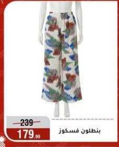 available at Al Morshedy  in Egypt - Cairo