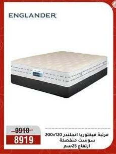 available at المرشدي in Egypt - القاهرة