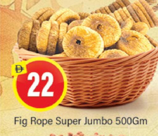 Fig available at المدينة in الإمارات العربية المتحدة , الامارات - دبي