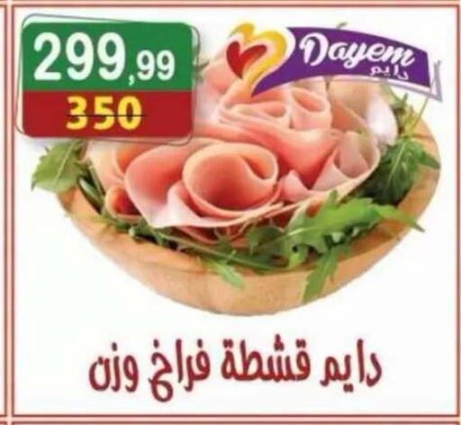 available at هايبر النسر in Egypt - القاهرة