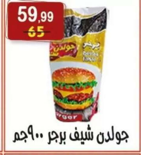 available at هايبر النسر in Egypt - القاهرة