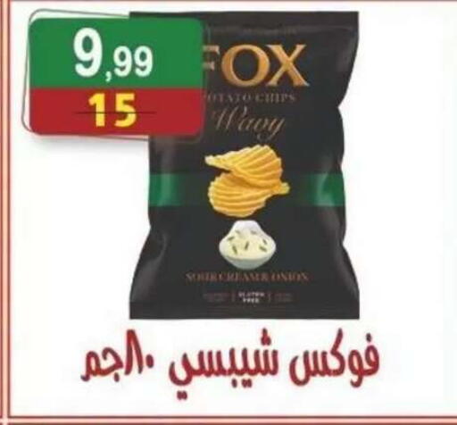 Onion available at هايبر النسر in Egypt - القاهرة