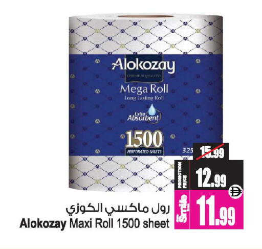 available at Ansar Mall in UAE - Sharjah / Ajman