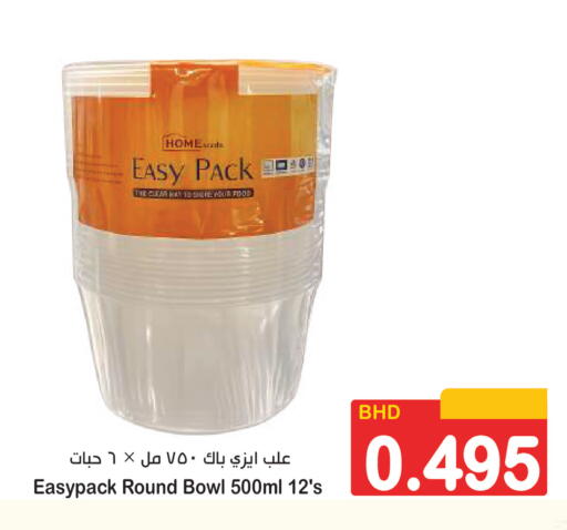 available at أسواق الساتر in البحرين