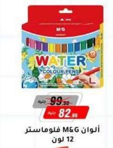 available at Al Morshedy  in Egypt - Cairo