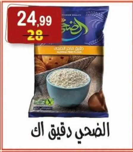 available at هايبر النسر in Egypt - القاهرة