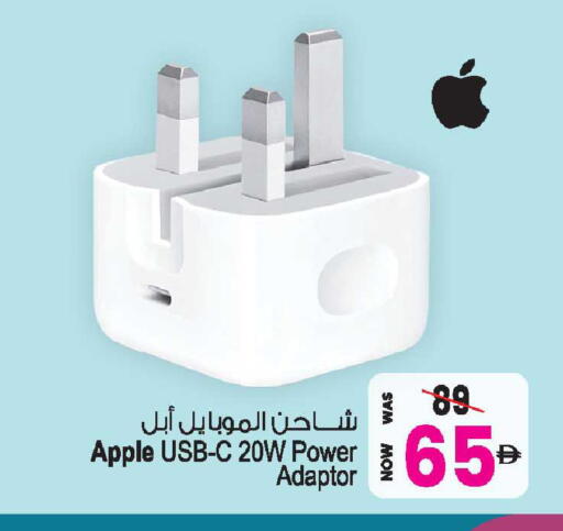 Apple available at أنصار مول in الإمارات العربية المتحدة , الامارات - الشارقة / عجمان