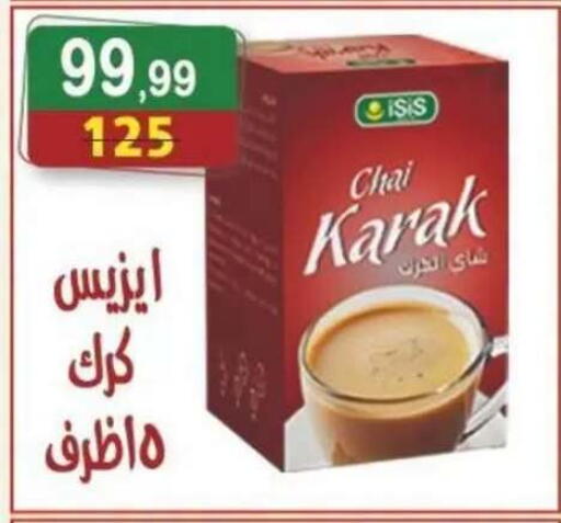 available at هايبر النسر in Egypt - القاهرة