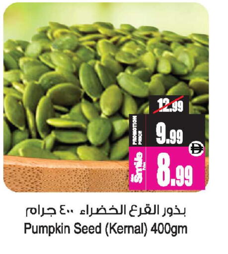 Pumpkin available at أنصار جاليري in الإمارات العربية المتحدة , الامارات - دبي