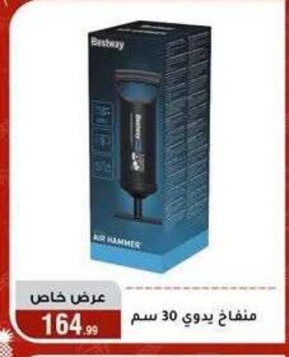 available at Al Morshedy  in Egypt - Cairo