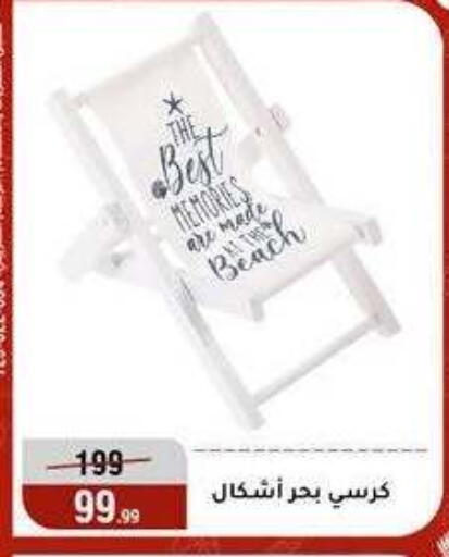 available at Al Morshedy  in Egypt - Cairo