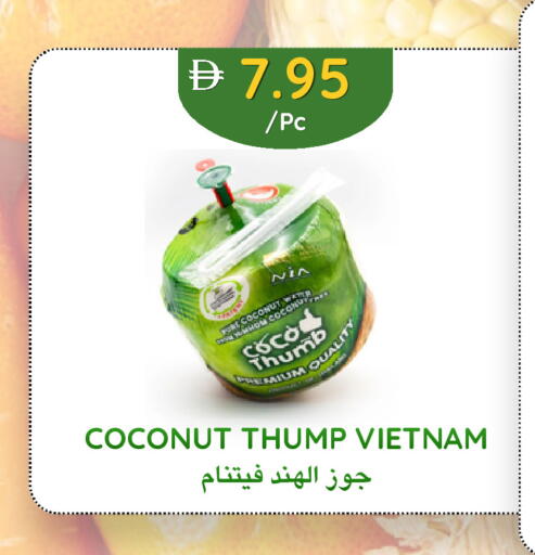 Coconut available at سيليكت ماركت in الإمارات العربية المتحدة , الامارات - أبو ظبي