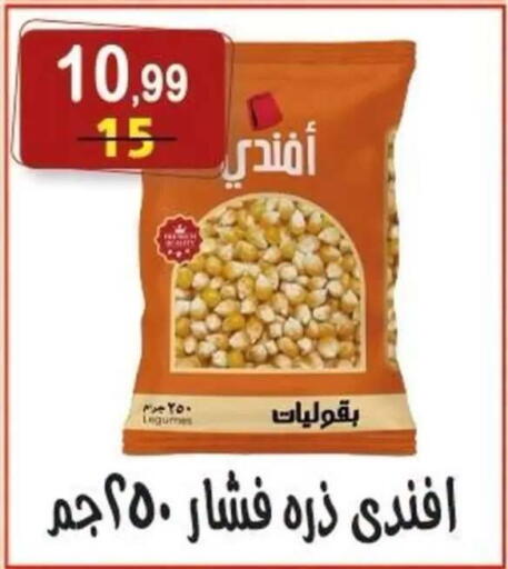 available at هايبر النسر in Egypt - القاهرة