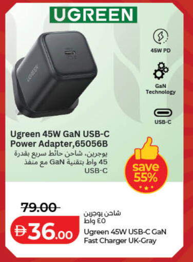 available at لولو هايبرماركت in الإمارات العربية المتحدة , الامارات - دبي