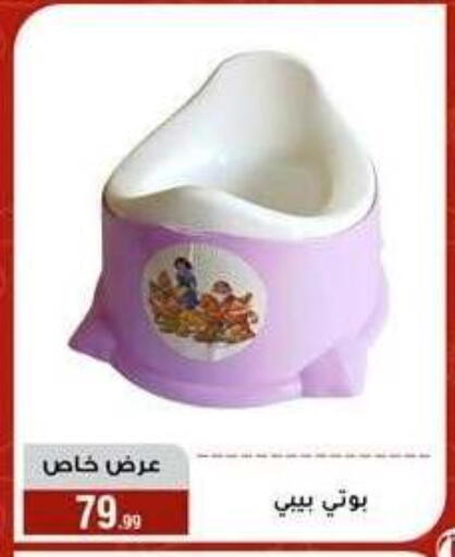 available at Al Morshedy  in Egypt - Cairo