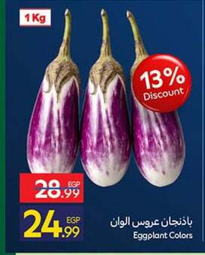Eggplant available at Carrefour  in Egypt - Cairo