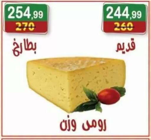 available at هايبر النسر in Egypt - القاهرة