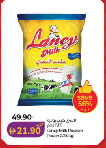 available at لولو هايبرماركت in الإمارات العربية المتحدة , الامارات - دبي