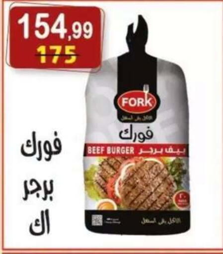 available at هايبر النسر in Egypt - القاهرة