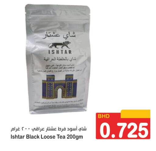 available at Al Sater Market in Bahrain