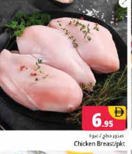 available at هايبر ماركت باسونز in الإمارات العربية المتحدة , الامارات - دبي