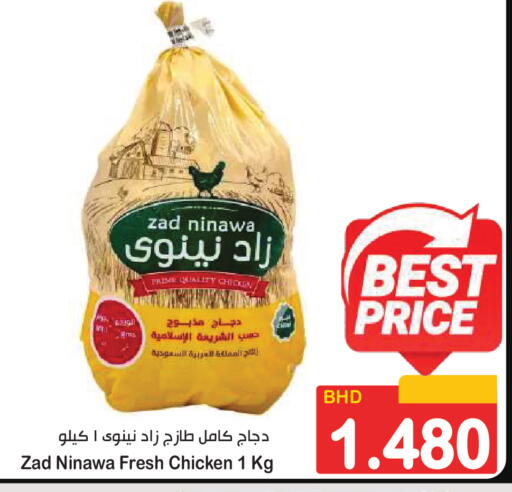 available at أسواق الساتر in البحرين