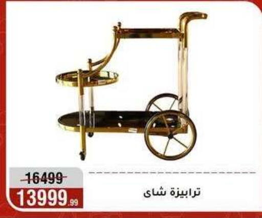 available at Al Morshedy  in Egypt - Cairo