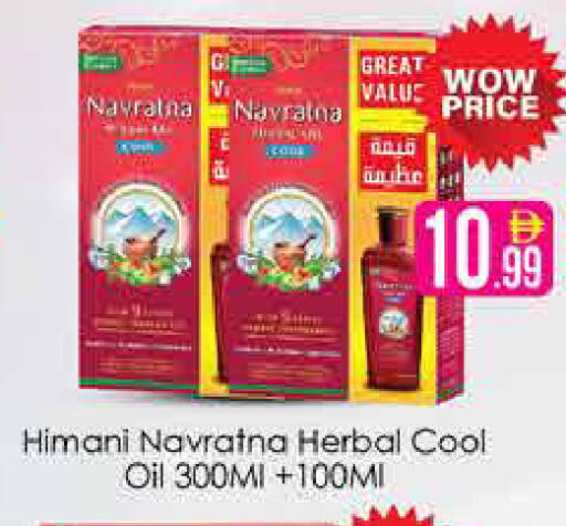 available at AIKO Mall and AIKO Hypermarket in UAE - Dubai