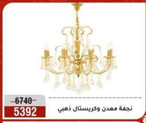available at Al Morshedy  in Egypt - Cairo