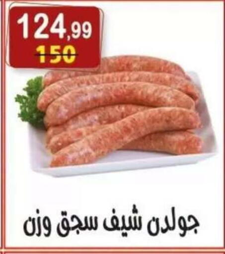 available at هايبر النسر in Egypt - القاهرة