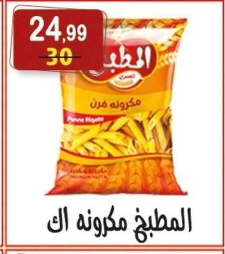 available at هايبر النسر in Egypt - القاهرة