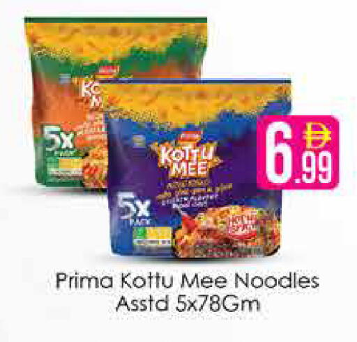 available at AIKO Mall and AIKO Hypermarket in UAE - Dubai
