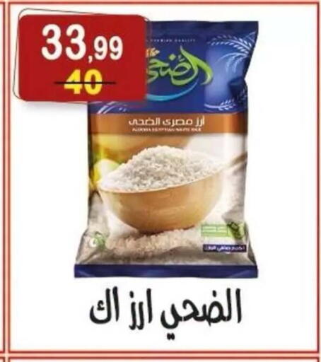 available at هايبر النسر in Egypt - القاهرة
