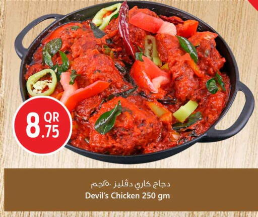 available at Safari Hypermarket in Qatar - Al Wakra