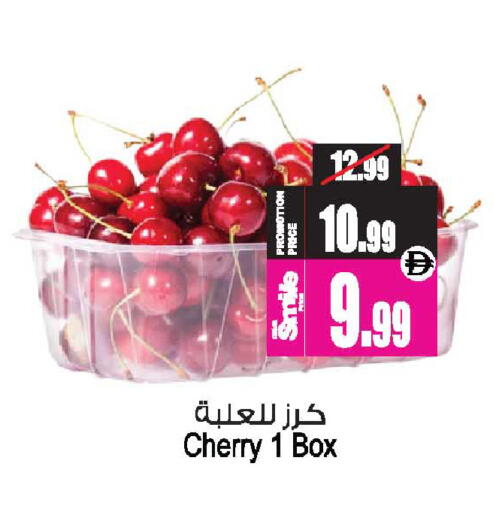 Cherry available at Ansar Mall in UAE - Sharjah / Ajman