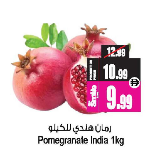 Pomegranate from India available at أنصار مول in الإمارات العربية المتحدة , الامارات - الشارقة / عجمان