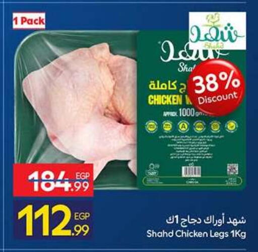 available at Carrefour  in Egypt - Cairo