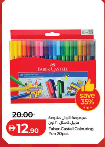 available at لولو هايبرماركت in الإمارات العربية المتحدة , الامارات - دبي