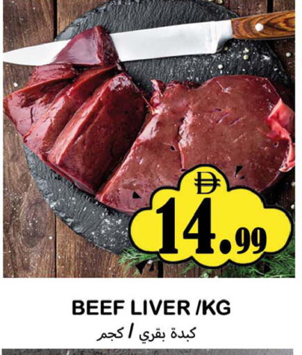 available at Souk Al Mubarak Hypermarket in UAE - Sharjah / Ajman