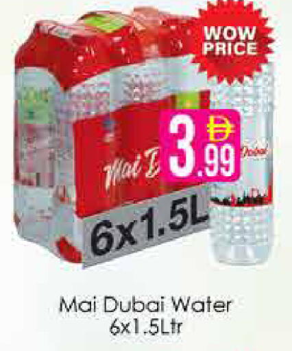 available at AIKO Mall and AIKO Hypermarket in UAE - Dubai