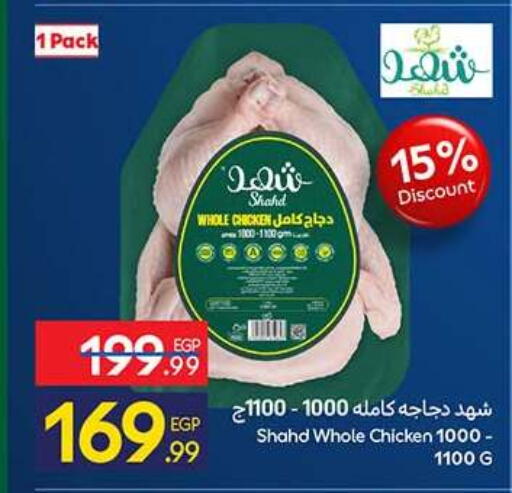 available at Carrefour  in Egypt - Cairo