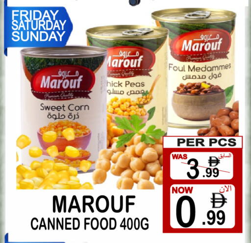 Peas available at جفت بوينت in الإمارات العربية المتحدة , الامارات - دبي