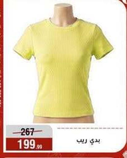 available at المرشدي in Egypt - القاهرة