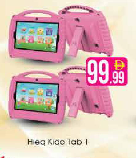 available at AIKO Mall and AIKO Hypermarket in UAE - Dubai