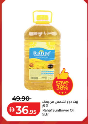 available at لولو هايبرماركت in الإمارات العربية المتحدة , الامارات - دبي